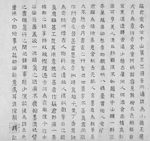 Figure 4: Gong Kai's Self-Written Inscription and Postscript